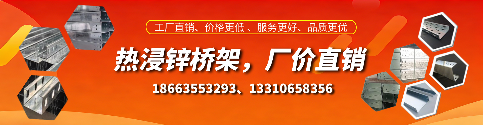 唐山热浸锌桥架厂家